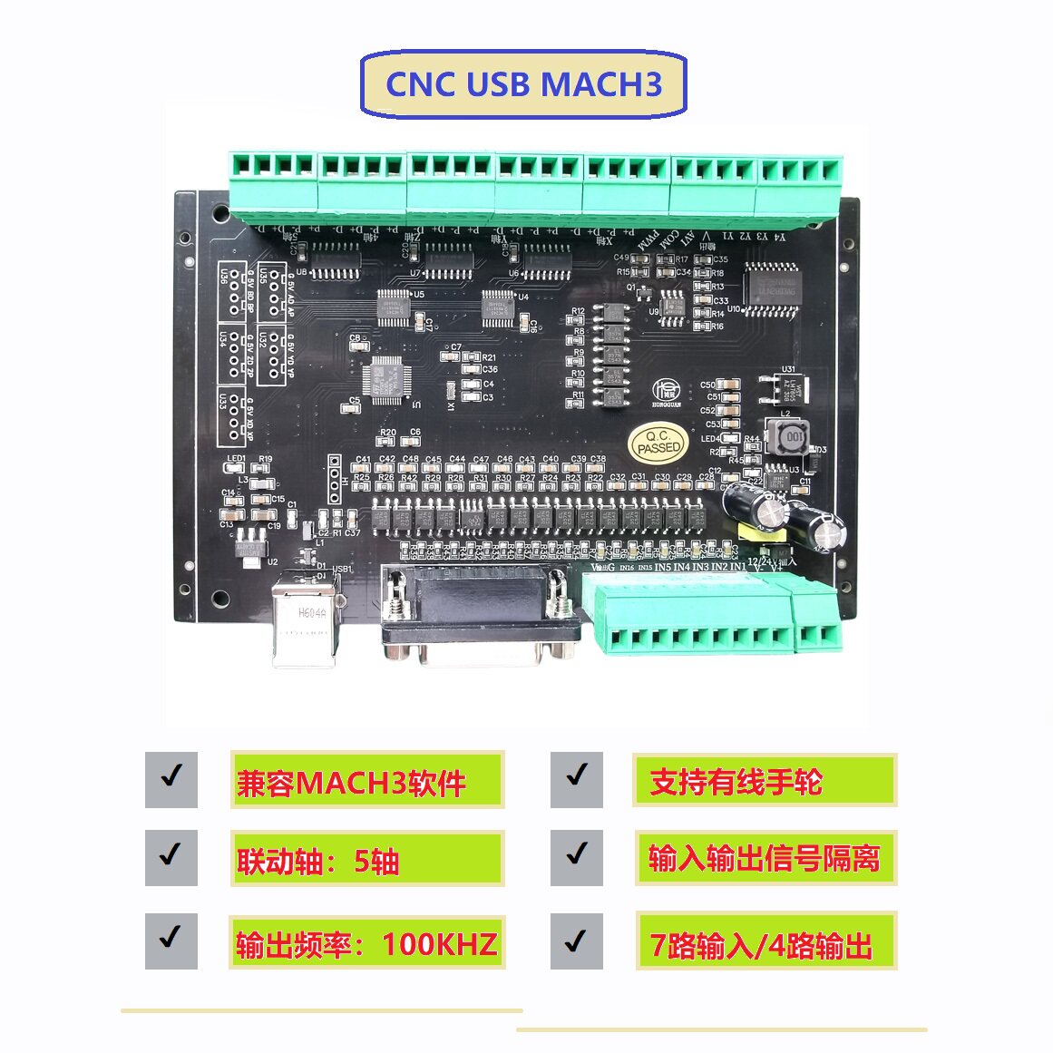 USB MACH3运动控制卡3轴4轴5轴雕刻机控制板支持有线手轮步进伺服