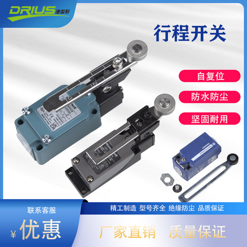 行程开关限位器小型接触式滚轮限位开关