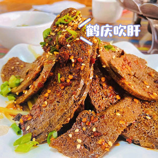 云南味道大理鹤庆吹肝鹤庆土特产鹤庆猪肝整个发货全国发货