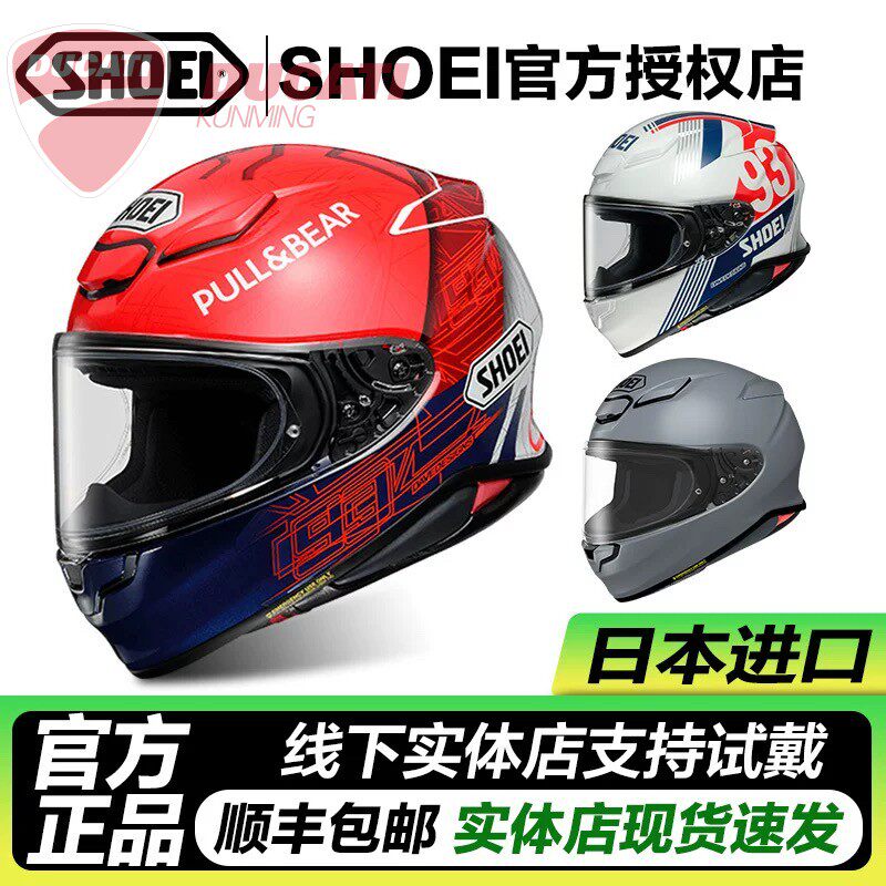 日本SHOEI Z8新款摩托车赛车跑车骑士安全轻量级全盔头盔现货男女