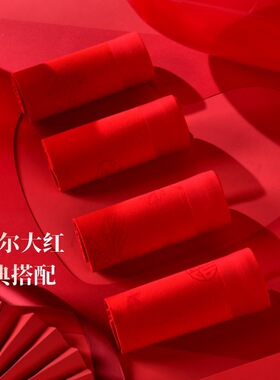 无痕大红男士内裤红色本命年属龙年结婚莫代尔平角四角短裤礼盒
