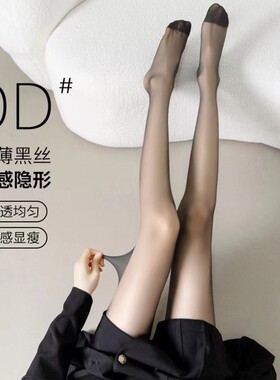 新款空气黑丝袜0D超薄黑色丝袜女任意剪隐形超透黑丝性感连裤袜