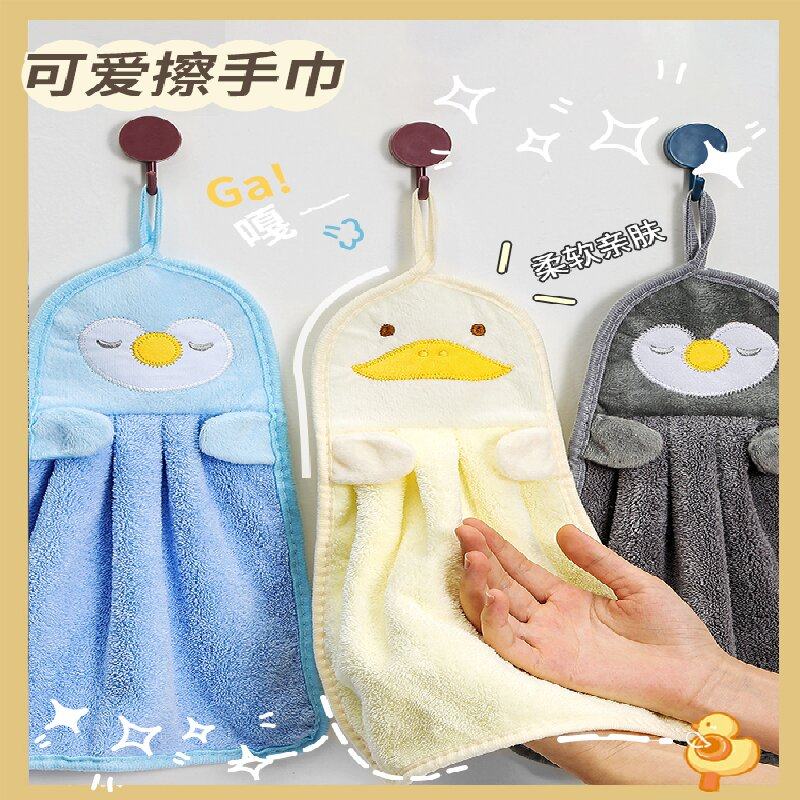 企鹅擦手巾可挂式吸水不掉毛小方巾厨房家用速干搽手巾儿童小毛巾,家庭/个人清洁工具,厨房擦手巾,淘宝优惠券,粉丝福利购,淘宝优惠卷