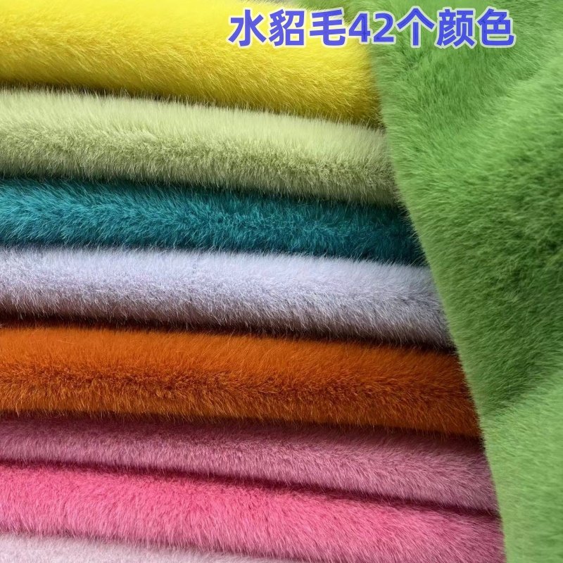 仿水貂毛布料高品质柜台布毛领布图片