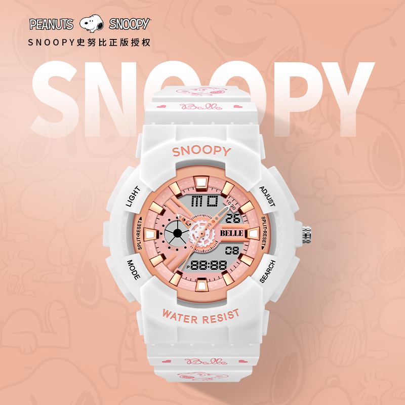 Snoopy史努比正品电子手表女款