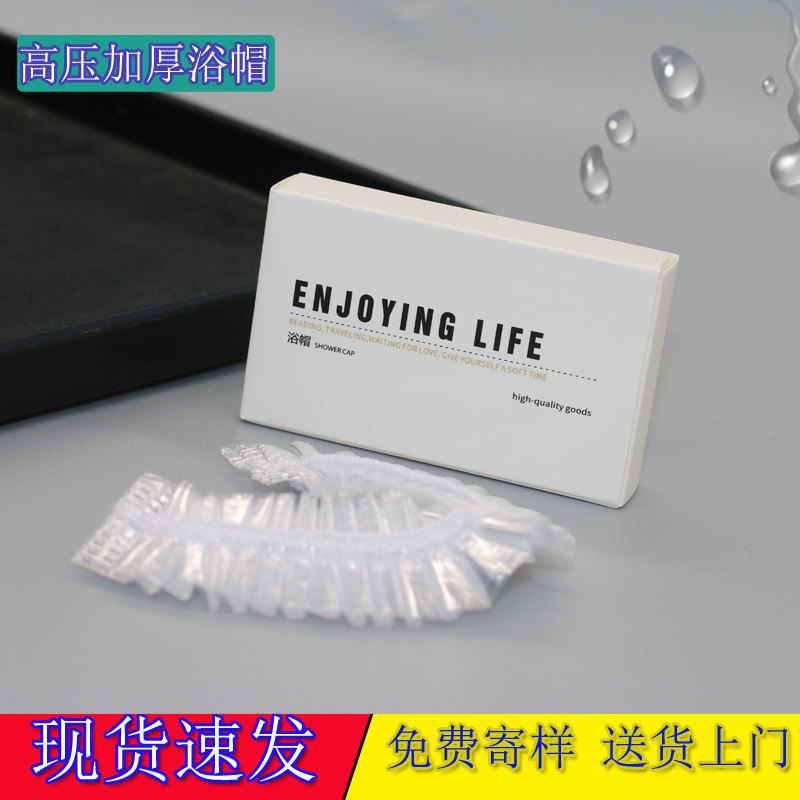 一次性浴帽 防水洗澡帽美发帽焗油帽头套 酒店宾馆民宿美容院专用