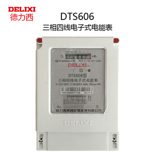 德力西DTS606 3相380V三相四线电子式脉冲电表电能表火表 10(40)A