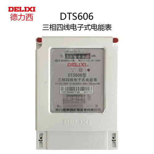 德力西380v三相四线电子式脉冲