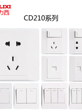 德力西86型CD210五孔插座16A插座一开二开单控双控墙壁面板开关