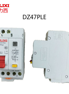 德力西双进双出家用漏电保护开关DZ47PLE 16A25A32A40A代替CDB3LE