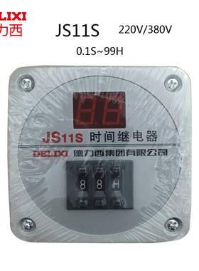 德力西 时间继电器 数显式 JS11S 0.01S-99H 99H AC380V AC220V