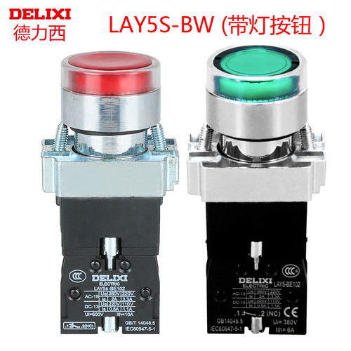 德力西按钮开关LAY5 S-BW3 带LED灯1常开1常闭绿色红色自复位平钮