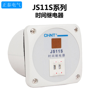 正品正泰JS11S-9999S 99S 999MIN 二位 三位 四位数显时间继电器