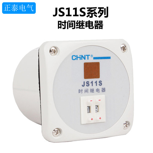 正泰数显时间继电器JS11S