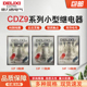 德力西CDZ9 52P中间继电器220V交流小型电磁DC开关24V8脚14脚380V