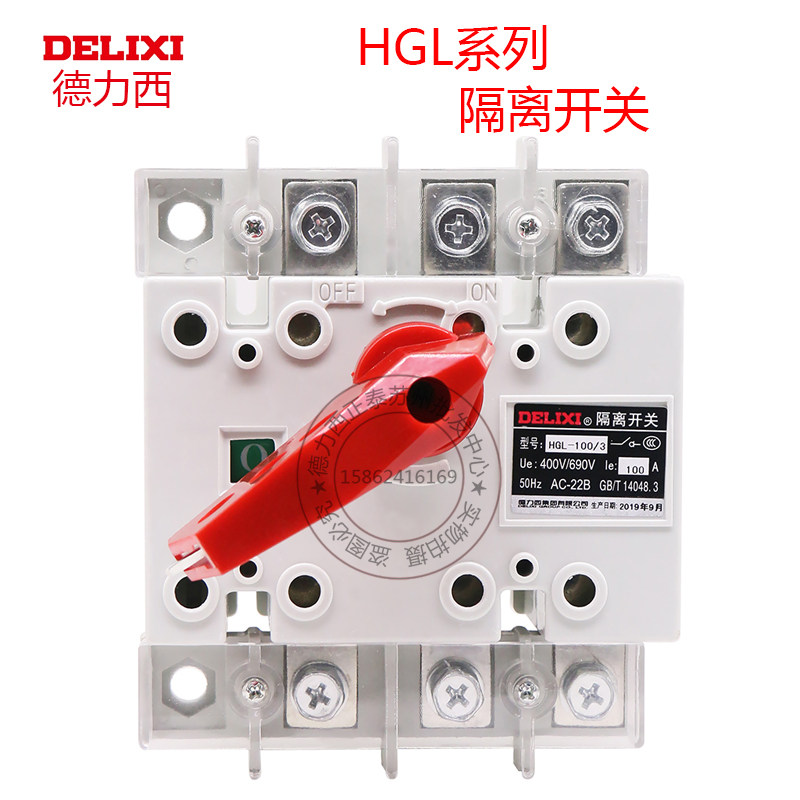 德力西HGL隔离开关100A三相200A刀闸3P负荷开关单头63A 250A