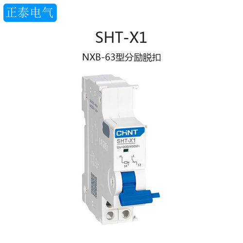 正泰昆仑小型断路器SHT-X3