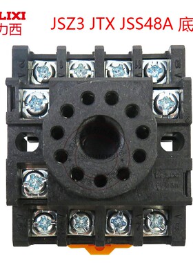 德力西 PF083AE 8脚圆脚配JTX-2C 3CJQX-10F 2Z 继电器底座JSZ3