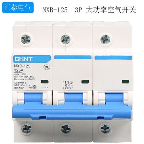 正泰NXB-125大电流空气开关