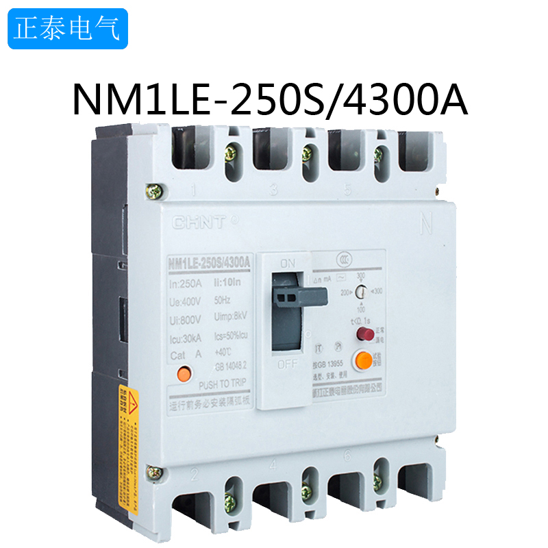 正泰NM1LE-250S/4300A 100A125A180A225A三相四线漏电保护断路器 电子/电工 漏电保护器 原图主图