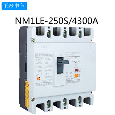 正泰NM1LE-250S/4300A