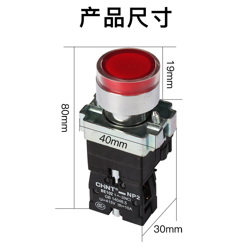 正泰按钮开关带灯平钮np2-bw3361 常开ac220常闭dc24v 带红黄蓝灯