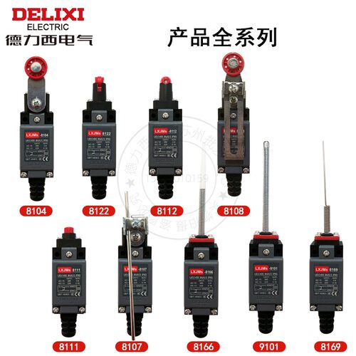 德力西行程开关LXJMS-8108限位微动开关8104 8107 8111 8166 8169