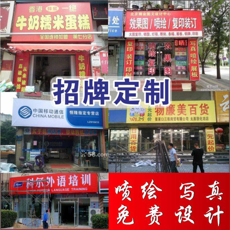 广告布门头招牌定做喷绘户外贴纸图片