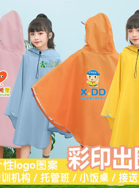 沐西马斗篷定制儿童雨衣logo印字