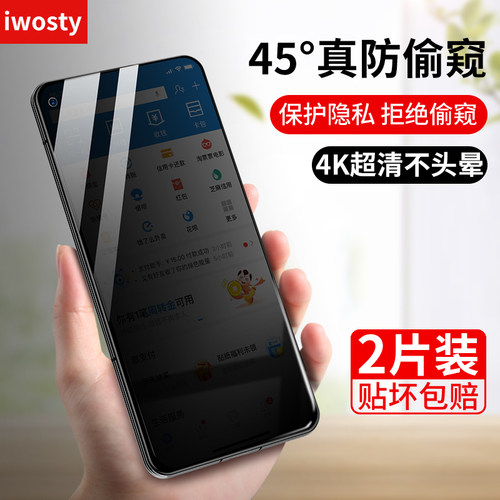 适用华为nova7防窥钢化膜pro手机