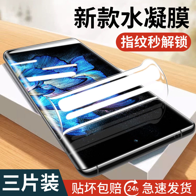 适用vivoXnote手机膜200全包钢化