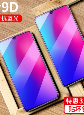 适用vivoz3手机膜z5i防爆钢化膜