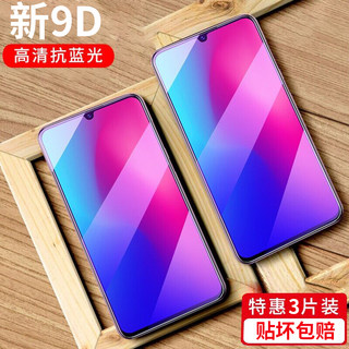 适用vivoz3i钢化膜v1813a全屏vivo手机vivov1813ba模vicoz步步高vivoziⅤivoz3vivz刚化viv0z莫vovoz31ⅴvⅰv