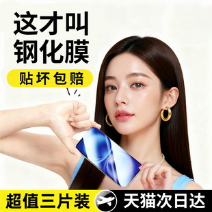 适用苹果16钢化膜iPhone17新款 xsmax防窥膜17air抗蓝光 手机膜15ProMax全屏14pro防摔13保护12pm贴膜11高清xr