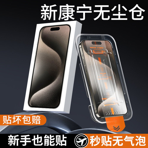 适用苹果手机秒贴膜iPhone钢化膜