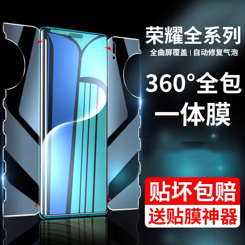 适用荣耀magic7pro手机膜magic7新款6全包5水凝钢化膜magic4至臻版200防摔honor曲面屏8保护魔术7系列100por9