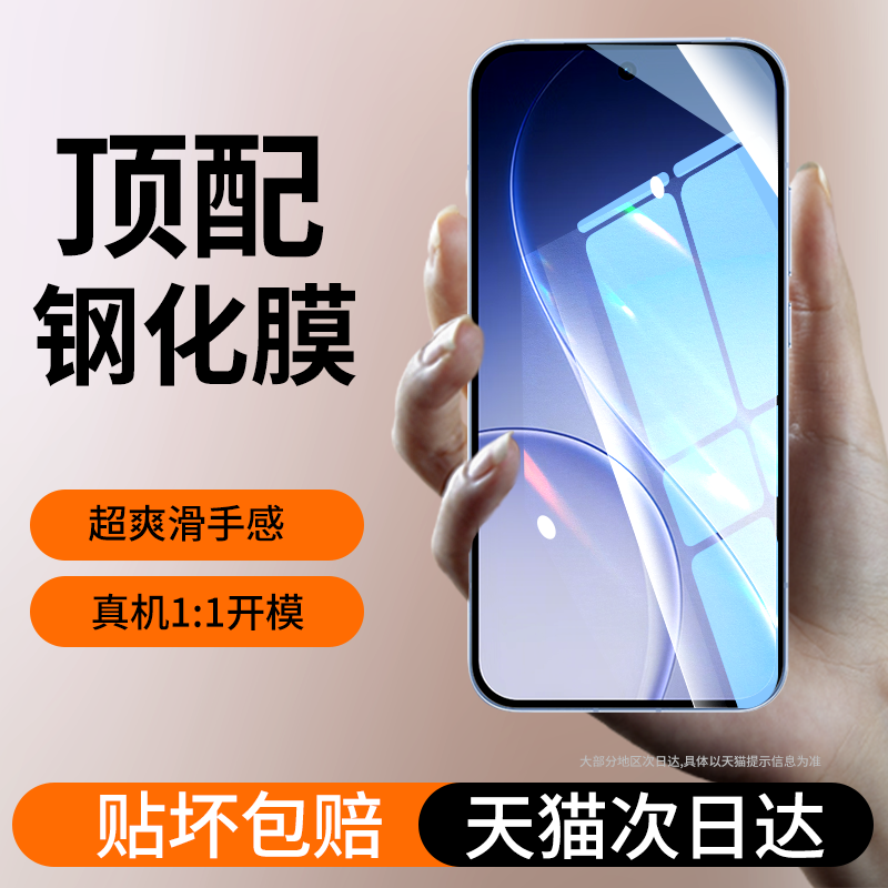 适用opporeno15钢化膜4pro手机膜