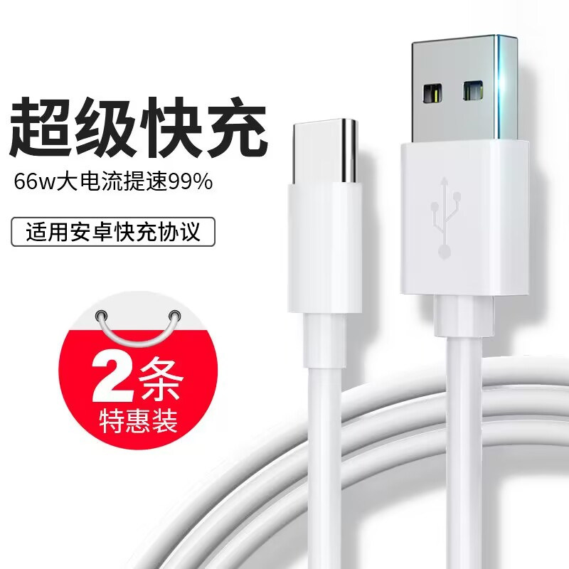 适用华为安卓充电typec数据线图片