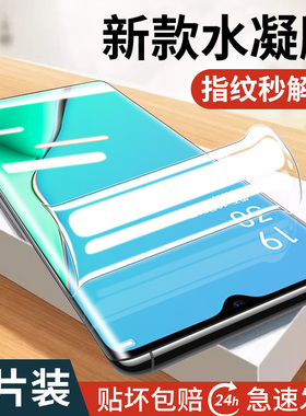 适用oppoa11手机膜11x水凝钢化膜poopa11s贴膜oppora11oppopchm30pchm10oppo高清0pp0软膜oppoax11防指纹屏幕
