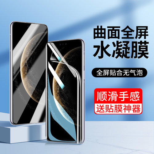适用华为手机膜全包水凝钢化膜