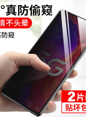 适用oppoa93防窥膜a93防偷窥oppopehm00手机膜pehm00全屏oppo防摔vivoa935g啊opppa保护opooa0ppo贴膜5g隐私