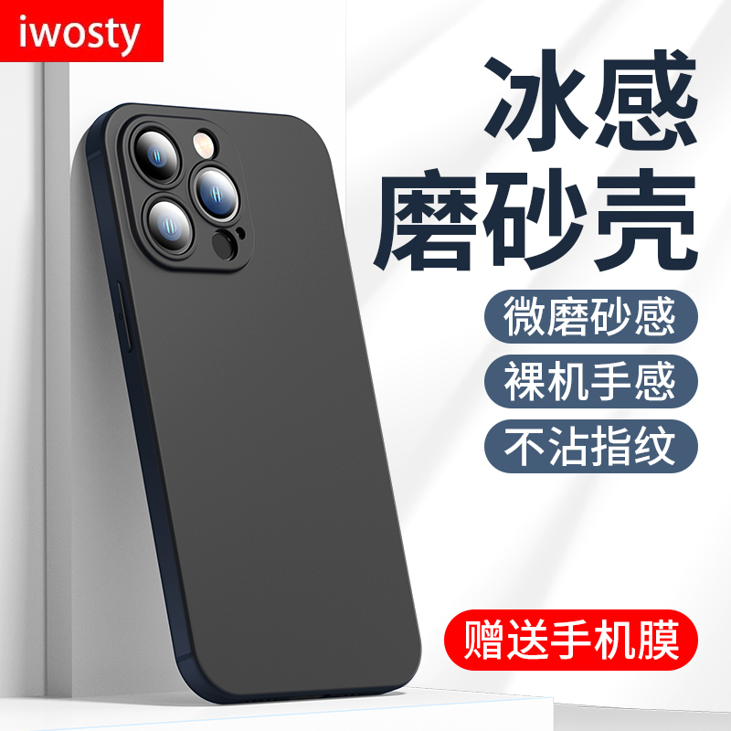 适用苹果磨砂手机壳iPhone防摔套
