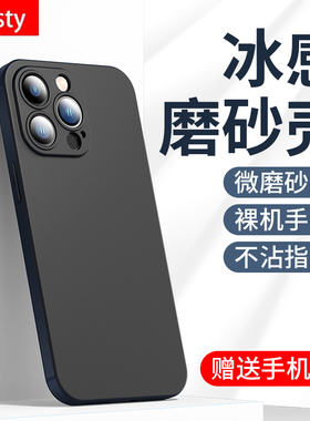 适用苹果14手机壳iphone16promax磨砂新款13pro保护套12透明11高级感x全包xs男女xr散热max防摔ip15无指纹por