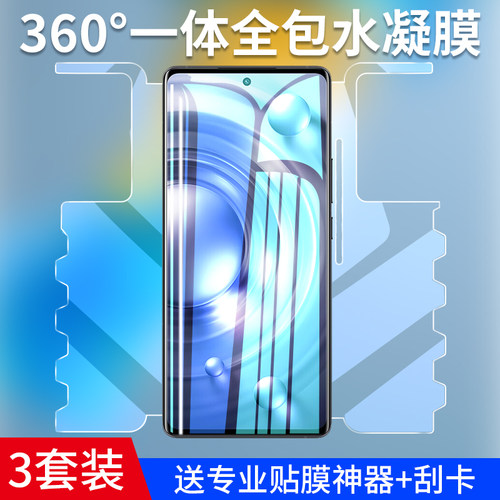适用vivox80手机膜钢化曲面全包