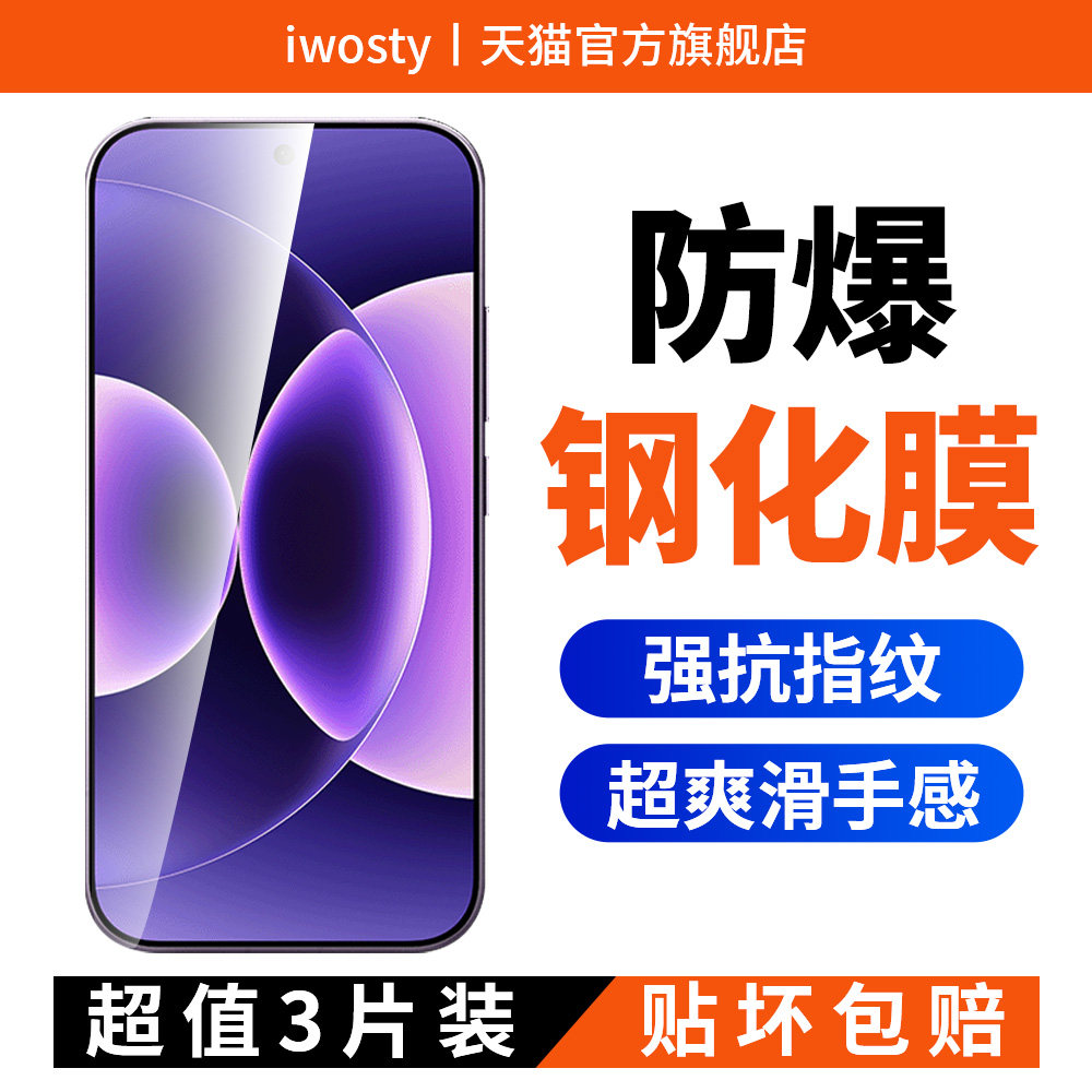 适用小米17钢化膜17ProMax新款15手机膜14pro13ultra12/11贴10红米k90K80pro冠军版k70至尊k60note15por40+30