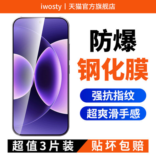 适用小米钢化膜红米防爆手机膜mi