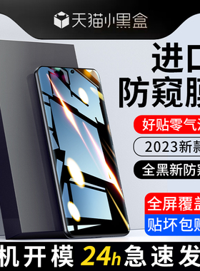iwosty适用荣耀90手机膜80钢化7/60x40防窥膜50pro+30全x20se屏30新款4tmagic5曲v40面2i保护honor9x华为play