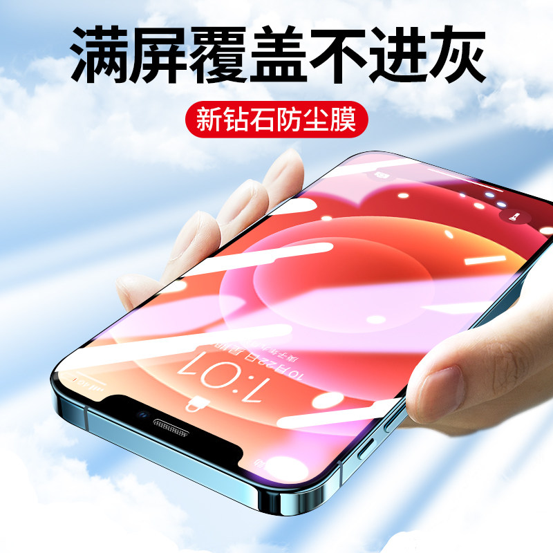iwosty适用iPhone12钢化膜苹果12promax手机膜12pro全屏max听筒防尘网mini全包pm迷你ip全身十二号保护贴膜