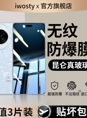 适用华为nova14钢化膜Nova14pro手机膜13/12活力版11ultra10全屏mate70/60rs50por高清9/8se7i防摔nove6/5por
