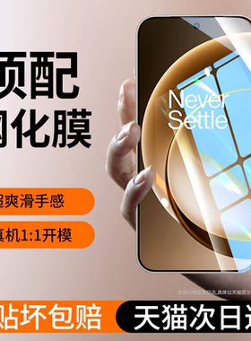适用一加15钢化膜1+ace6手机膜新款Oneplus13T全屏12/11高清10pro全包一十9rt8防摔OPPOAce5竞速版3/2v贴por7